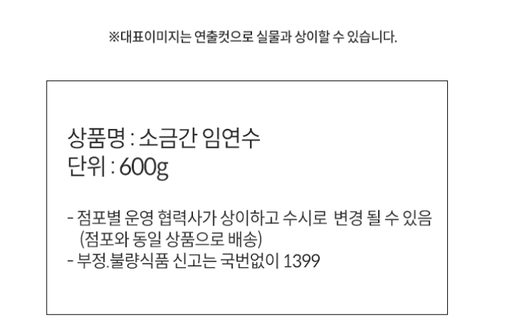 (랩핑)저염간임연수(600g/팩)