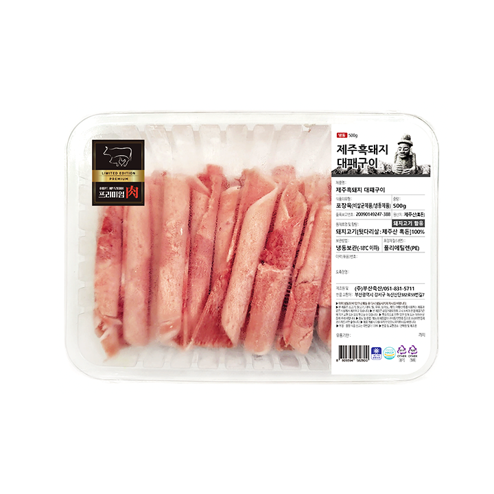 제주흑돼지냉동대패구이(500g)