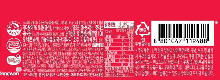 동원 맛참 매콤참기름 135g*4