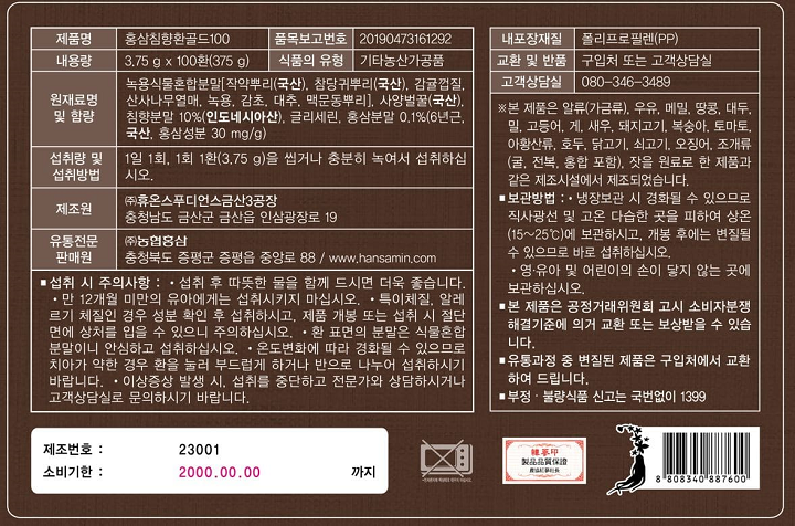 (S)홍삼침향환 골드100(S)홍삼침향환 골드100