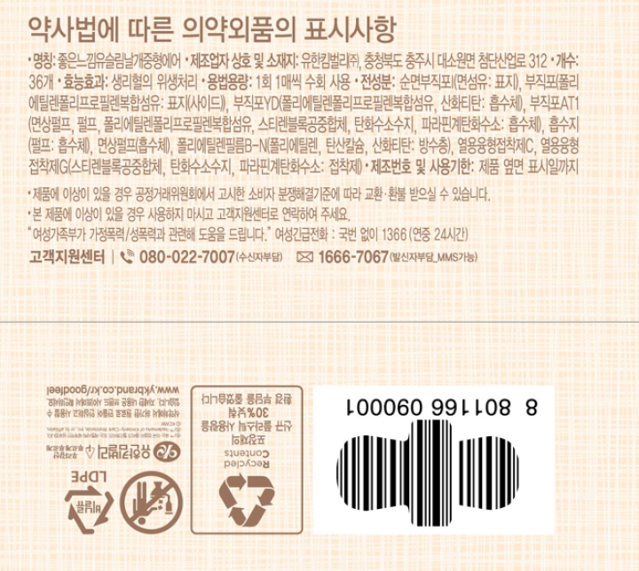 좋은느낌 에어리 슬림중형