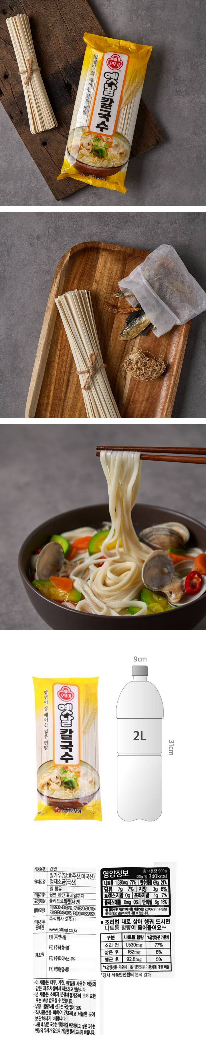 식품의 유형: 건면 생산자 및 소재지: F1) ㈜면사랑 충북 진천군 이월명 궁동길 51-24 F2) ㈜태화식품 경북 경주시 외동읍 영지로 302-9 F3) ㈜파이닉스 푸드 전북 완주군 이서면 금백로 538 F4) (합)동명식품 경남 산청군 금서면 친환경로 2484-8  유통기한: 제품 뒷면 하단 표시일까지. 제조일과 출고일이 상이하여 유통기한 표기가 어렵습니다. 보다 정확한 유통기한을 확인하시려면 홈페이지 상단 고객센터에서 1:1 문의 남겨주시기 바랍니다. 포장단위별 용량(중량), 수량: 총 내용량 900g 약 3인분 원재료명 및 함량(농수산물의 원산지 표시에 관한 법률에 따른 원산지 표시 포함): 밀가루(밀:호주산, 미국산), 정제소금(국산) [밀 함유] 이 제품은 대두, 계란, 메밀을 사용한 제품과 같은 제조시설에서 제조하고 있습니다. 영양성분(식품위생법에 따른 영양성분 표시대상 식품에 한함) 영양정보: 총 내용량 900g/ 1회 제공량(100g) 당 340 kcal : 나트륨 1,530mg 77%, 탄수화물 69g 21%, 당류 7g 7%, 지방 3g 6%, 트랜스지방 0g, 포화지방 1g 7%, 콜레스테롤 0mg 0%, 단백질 9g 16% *1일 영양성분 기준치에 대한 비율(%)은 2,000kcal 기준이므로 개인의 필요 열량에 따라 다를 수 있습니다. *조리법 대로 삶아 헹궈 드시면 나트륨 함량이 줄어들어요~ 조리전: 나트륨 1,530mg 77%, 삶은 후: 나트륨 162mg 8%, 헹군 후: 나트륨 92.8mg 5% *%영양성분 기준치: 1일 영양성분 기준치에 대한 비율 기타: *본 제품은 소비자분쟁해결기준에 의거 교환 또는 보상 받으실 수 있습니다. *부정, 불량식품 신고는 국번없이 1399 *직사광선을 피해 서늘한 곳에 보관하십시오. *사용후 남은 국수는 밀봉하여 보관하시고, 삶은 국수는 변질의 우려가 있으니 가능한 빨리 드시기 바랍니다. *유전자변형식품에 해당하는 경우의 표시: 해당없음 *영유아식 또는 체중조절식품 등에 해당하는 경우 표시광고사전심의필 유무 및 부작용 발생 가능성: 해당없음 *수입식품에 해당하는 경우: 수입식품안전관리특별법에 따른 수입신고를 필함 *소비자상담 관련 전화번호: 고객상담실: 080-024-2311(수신자요금부담)