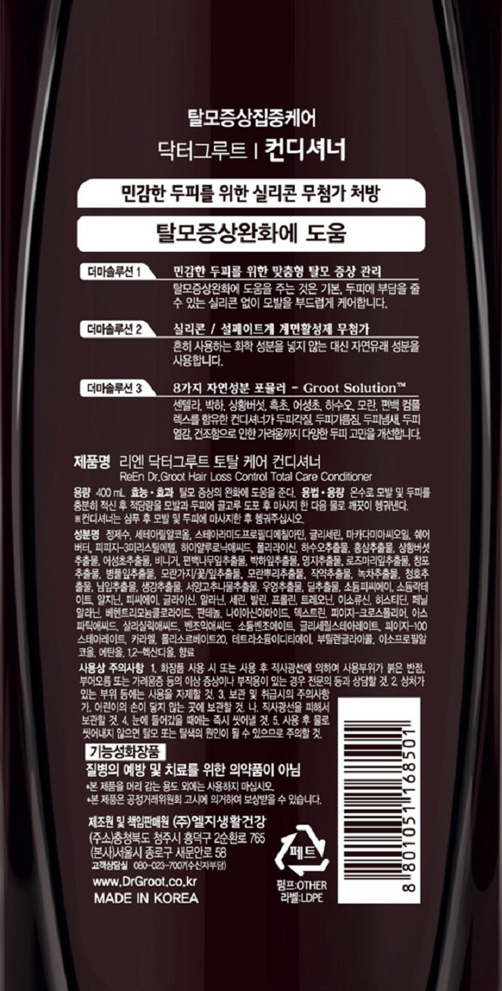 민감한 두피를 위한 실리콘 무첨가 처방 탈모 증상완화에 도움 사용 상의 주의사항 :화장품 사용 또는 사용후 직사광선을  의하여 사용부위가 붉은 반점 ,부어오름 또는 가려움증 등의 이상 증상이나 부작용이 있는 경우 의사와  상담할것 2.상처가 있는 부위 등에는 사용을 자제할것 3.보관 및 취급시 주의사항 가)어린이의 손이 닿지 않는 곳에 보관할 것 나) 직사광선을 피해서 보관할 것 *본 제품은 소비자 분쟁해결기준에 따라 보상 받을  수 있습니다.