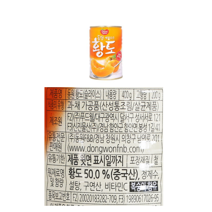 동원 황도 슬라이스 400g