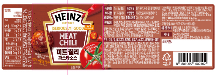 하인즈 미트칠리 파스타소스 350g하인즈 미트칠리 파스타소스 350g