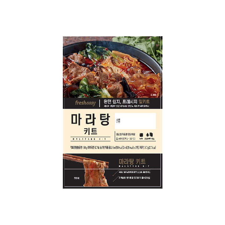 프) 마라탕 키트 400g