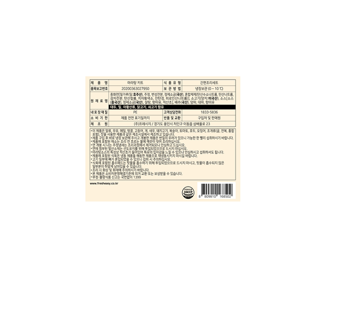 프) 마라탕 키트 400g프) 마라탕 키트 400g