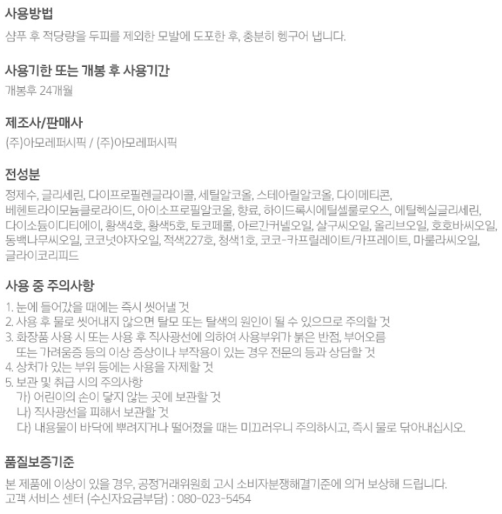 미쟝센 퍼펙트 컨디셔너680ml(오리지널)