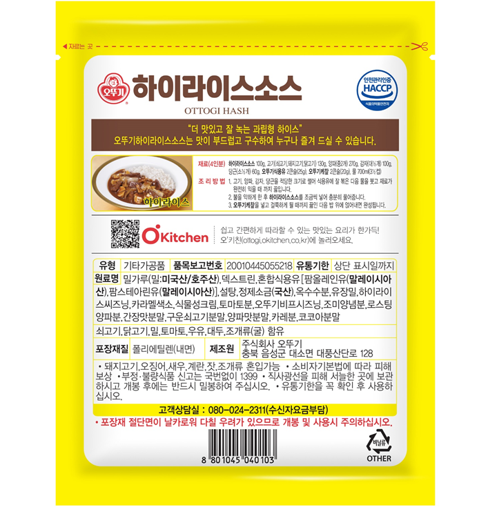 오뚜기 하이라이스소스 