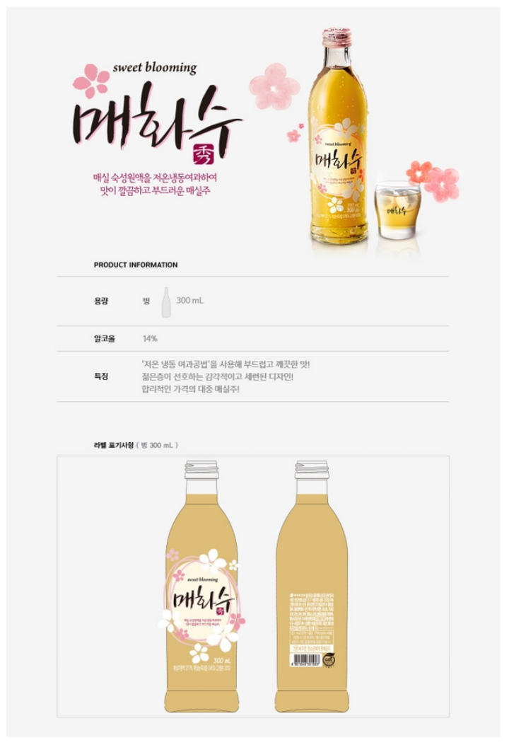 매화수 300ml