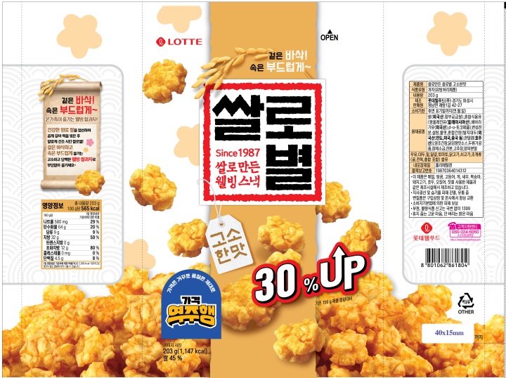 롯데 쌀로별 30%중량UP 203g