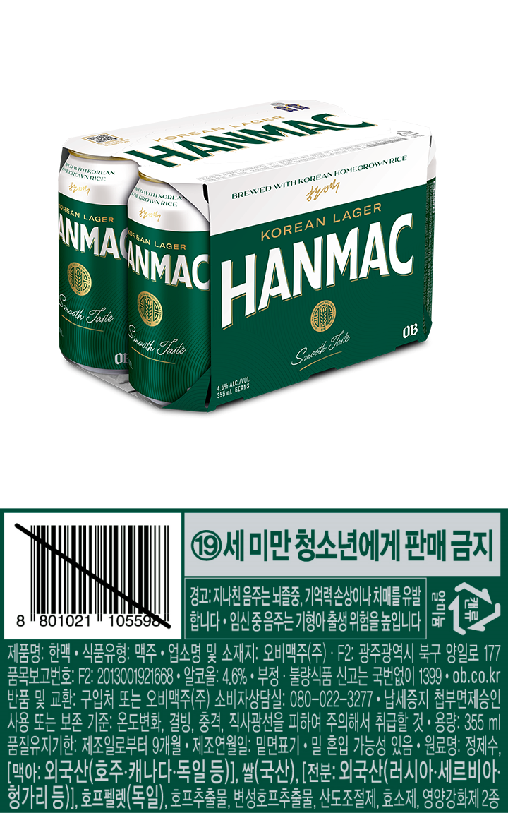 한맥 355ml*6한맥 355ml*6