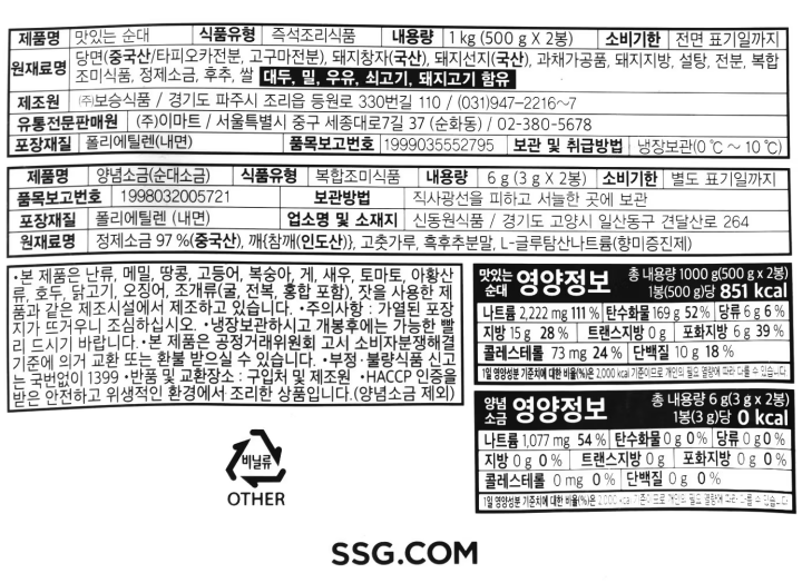 피코크 맛있는 순대 1kg피코크 맛있는 순대 1kg