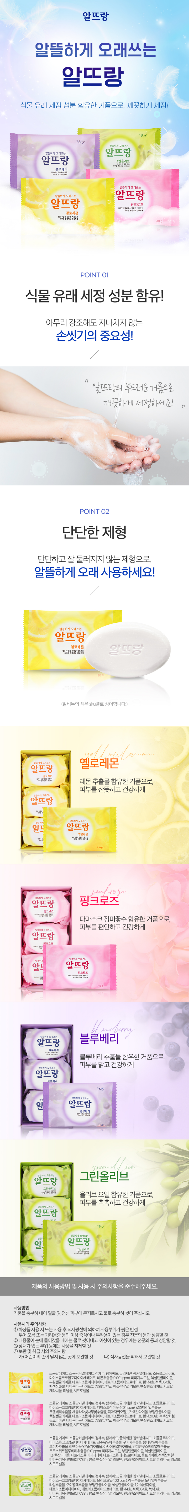 알뜨랑비누140g*3입(핑크)