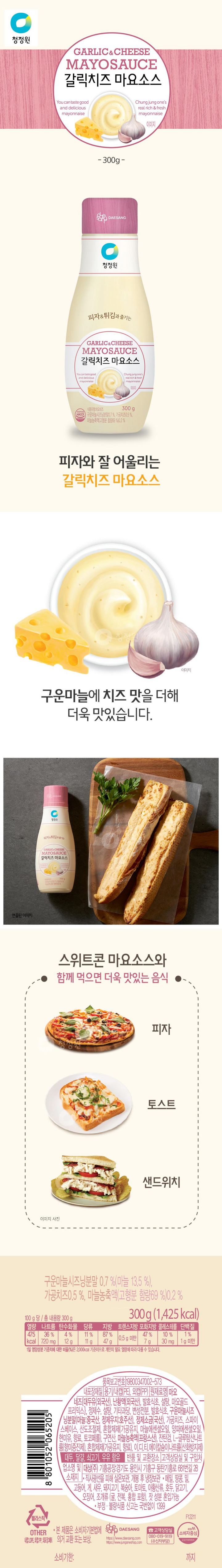 청정원 갈릭치즈 마요소스 300g