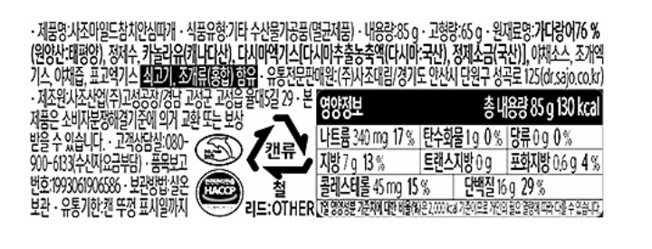 사조 마일드참치(안심)85g*4