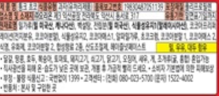 오리온 통크 240g