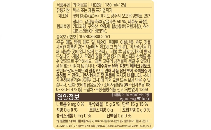 롯데제주감귤180ml*12ea롯데제주감귤180ml*12ea롯데제주감귤180ml*12ea