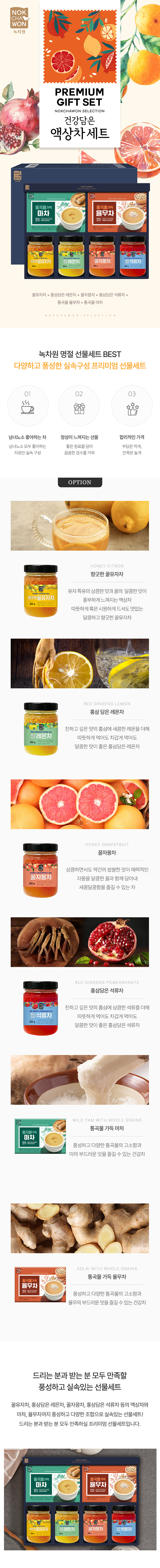 (S)녹차원 액상차세트