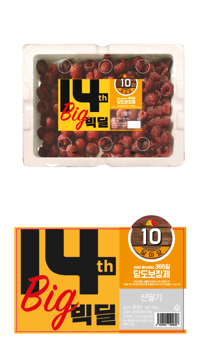 대용량 산딸기 500g/박스대용량 산딸기 500g/박스