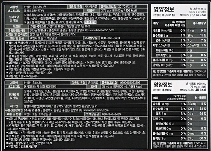 (S)대보선물세트2호