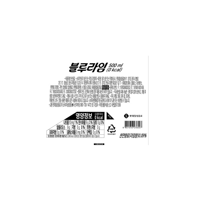 칠성사이다 제로 블루라임 500ml