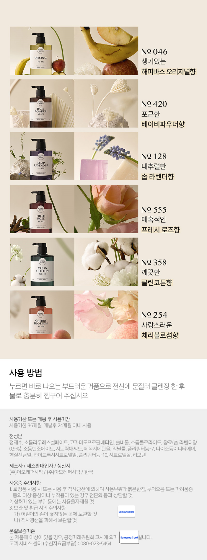 해피바스 베이비파우더 바디워시 910g