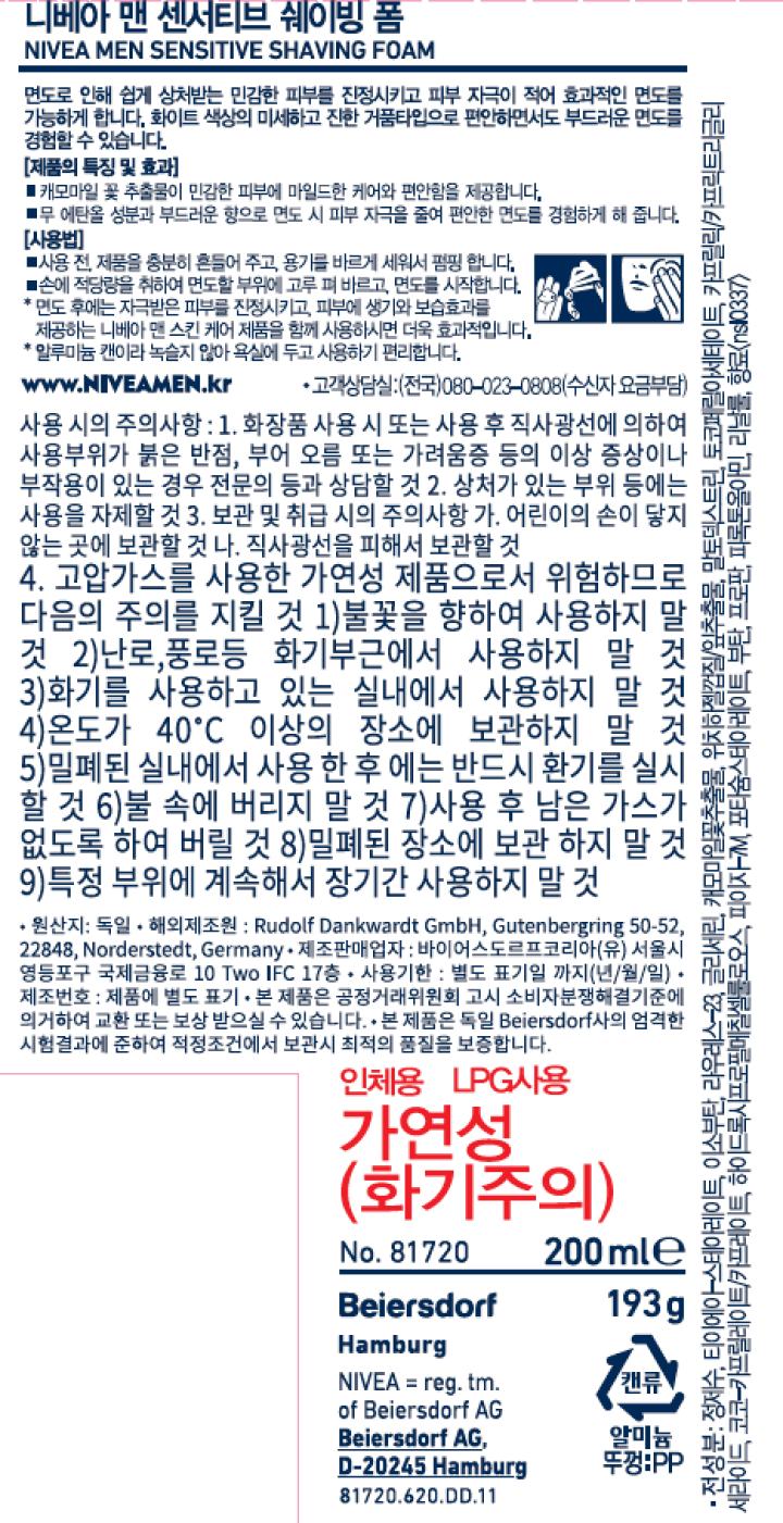 니베아 맨 센서티브 쉐이빙 품 NIVEA MEN SENSITIVE SHAVING FOAM 면도로 인해 쉽게 상처 받은 민감한 피부를 진정시키고 피부 자극이 적어 효가적인 면도를 가능하게 합니다. 화이트 색상의 미세하고 진한 거품타입으로 편안하면서도 부드러운 면도를 경험할 수 있습니다. [제품의 특징 및 효과] 캐모마일 꽃 추출물이 민감 피부에 마일드한 케어와 편안함을 제공합니다. 무 에탄올 성분과 부드러운 향으로 면도 시 피부 자극을 줄여 편안한 면도를 경험하게 해 줍니다. 사용법: ;사용 전, 제품을 충분히 흔들어 주고, 용기를 바르게 세워서 펌핑 합니다. 손에 적당량을 취하여 면도할 부위에 고루 펴 바르고, 면도를 시작합니다. 면도 후에는 자극받은 피부를 진정시키고, 피부에 생기와 보습효과를 제공하는 니베아 맨 스킨 케어 제품을 함께 사용하시면 더욱 효과적입니다. 알루미늄 캔이라 녹슬지 않아 욕실에 두고 사용하기 편리합니다. www.neveamen.kr 고객상담실: (전국) 080-023-0808(수신자요금부담) 사용시의 주의사항: 1. 화장품사용시 또는 사용 후 직사광선에 의하여 사용부위 붉은 반점, 부어오름 또는 가려움증 등의 이상 증상이나 부작용이 있는경후 전문의 등과 상담할 것.2. 상처가 있는 부위 등에는 사용을 자제할 것. 3. 보관 및 취급 시의 주의사항 가. 어린이의 손이 닿지 않는 곳에 보관할 것 나. 직사광선을 피해서 보관할 것 4. 고압가스를 사용한 가연성 제품으로서 위험하므로 다음의 주의를 시킬 것 1) 불꽃을 향하여 사용하지 말것 2) 난로, 풍로등 화기부근에서 사용하지 말 것 3) 화기를 사용하고 있는 실내에서 사용하지 말 것  3) 화기를 사용하고 있는 실내에서 사용하지 말 것 4) 온도가 40℃ 이상의 장소에 보관하지 말것 5) 밀폐된 실내에서 사용한 후에는 반드시 환기를 실시할 것 6) 불 속에 버리지 말 것 7) 사용 후 남은 가스가 없도록 하여 버릴 것 8) 밀폐된 장소에 보관하지 말 것 9) 특정 부위에 계속해서 장기간 사용하지 말 것. 원산지: 독일 해외제조원: Rudolf Dankwardt GmgH, Gutengergring 50-52, 22848, Norderstedt, Germany 제조판매업자: 바이어스도르프코리아(유) 서울시영등포구 국제금융로 10 Two IFC 17층 사용기한: 별도 표기일 까지(년/월/일) 제조번호: 제품에 별도 표기 본 제품은 공정거래위원회 고시 소비자분쟁해결기준에 의거하여 교환 또는 보상 받으실 수 있습니다. 본 제품은 독일 Beiersdorf사의 엄격한 시험결과에 주하여 적정조건에서 보관시 최적의 품질을 보증합니다. 인체용 LPG사용 가연성(화기주의)  Beiersdrof Hamburg NIVEA=reg.tm of Beiersdorf AG,D-20245 Hamburg 81720.620.dd.11 전성분: 정제수, 티이에아-스트아레이트, 이소부탄, 라우레스-23, 글리세린, 캐모마일꽃추출물, 위치하젤껍질/잎추출물, 말토덱스트린, 토코페릴아세테이트, 카프릴릭/카프릭트리글리세라이드, 코코-카프릴레이트/카프레이트, 하이드록시프로필메칠셀룰로오스, 피아자-m 포타슘스테아레이트, 부탄, 프로판, 피록톤올아민, 리날룰, 향료<nsl0337>
