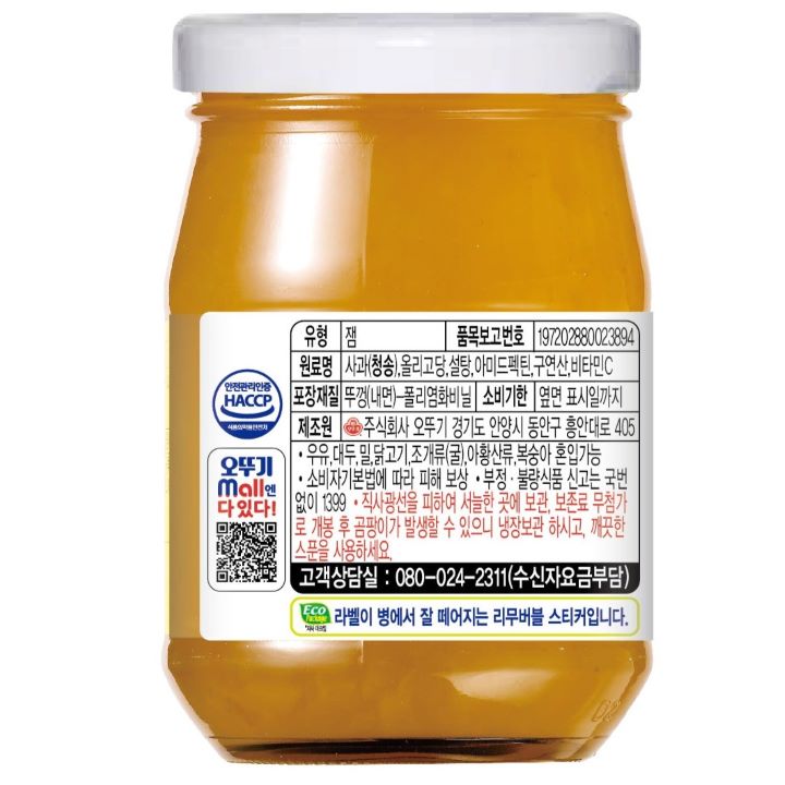 오뚜기 사과잼 라이트슈거 290g