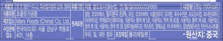 엠앤엠즈 미니스튜브 35g