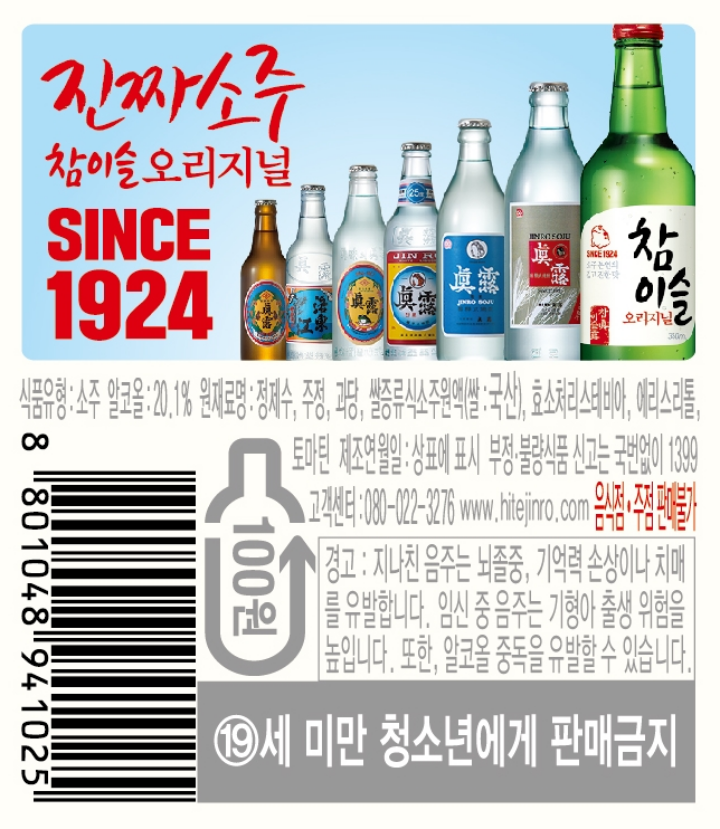 (신)참이슬오리지널360ml*20