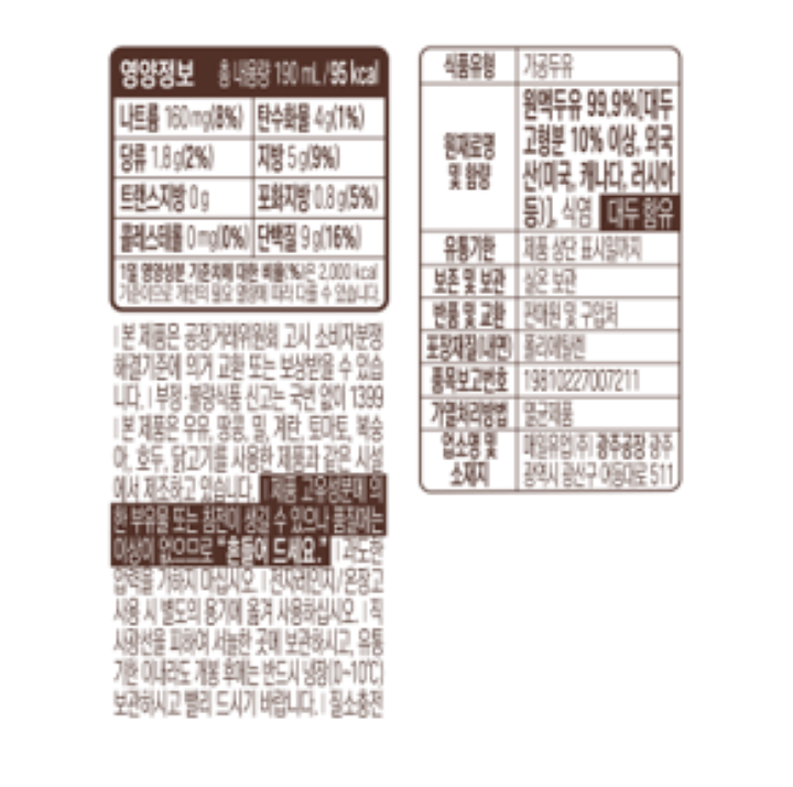 매일두유 99.9 190ml*6