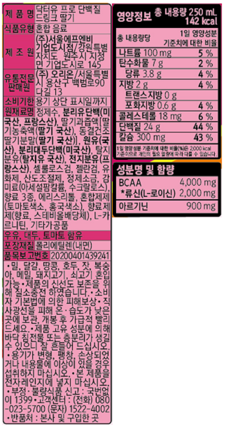 오리온 닥터유 드링크 딸기 250ml오리온 닥터유 드링크 딸기 250ml