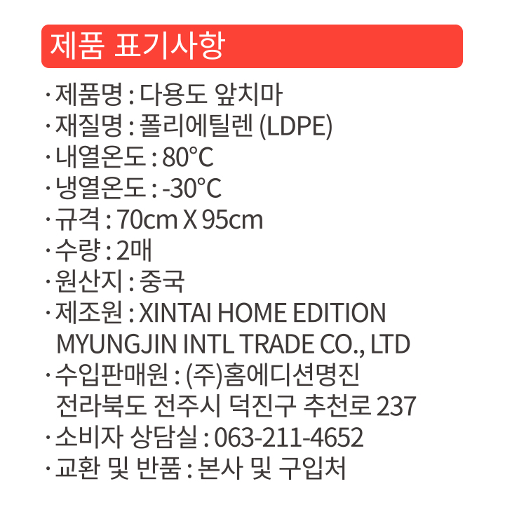 다용도 앞치마 2매