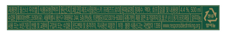 필스너우르켈500ml*4필스너우르켈500ml*4
