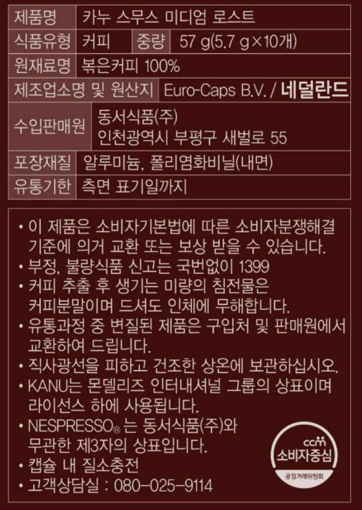 카누캡슐 스무스미디엄로스트 57g카누캡슐 스무스미디엄로스트 57g