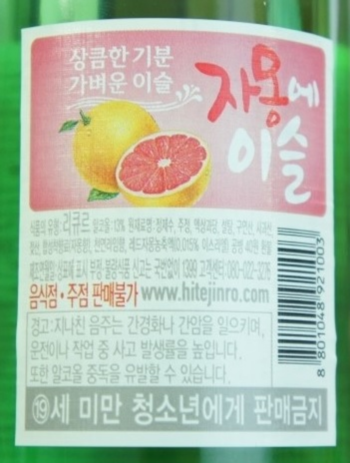 (신)자몽에이슬360ml