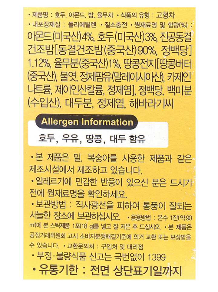 담터 호두율무차120입