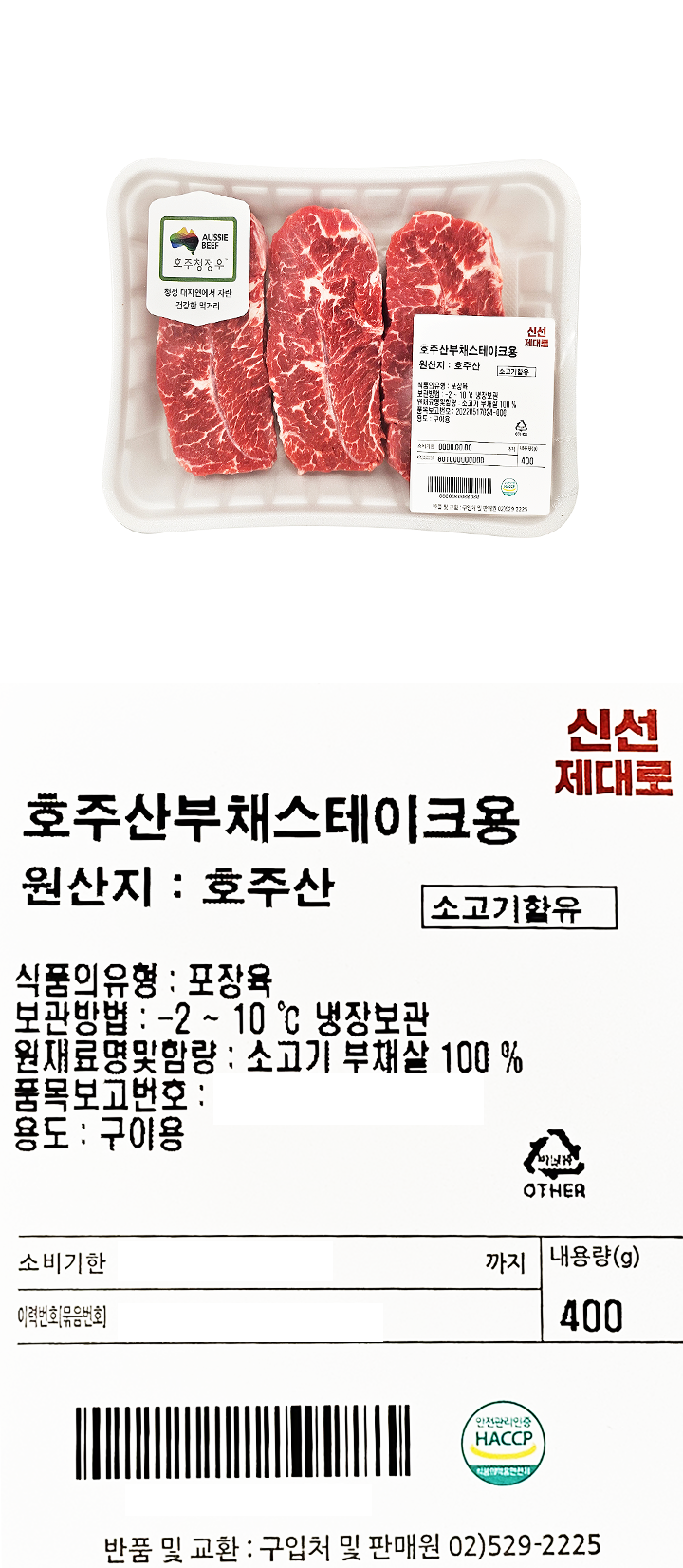 (소)호주산부채스테이크_ED