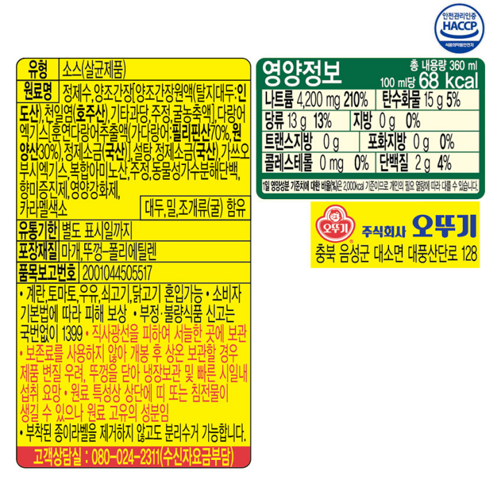 오뚜기 가쓰오장국 360ml