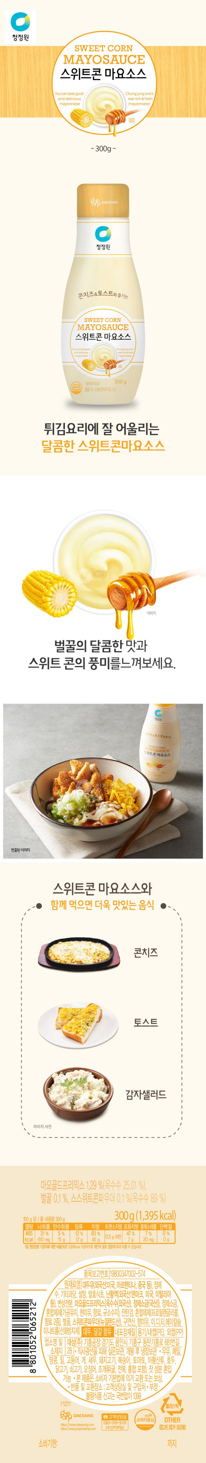 청정원 스위트콘 마요소스 300g