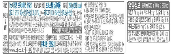 CJ 더건강한브런치슬라이스오리지널250g