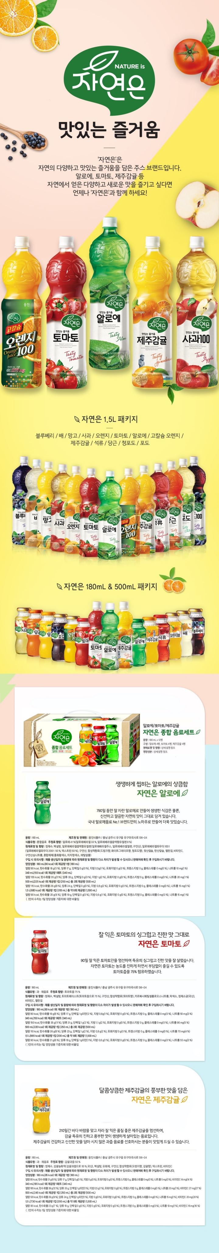 자연은종합음료세트180ml*12자연은종합음료세트180ml*12