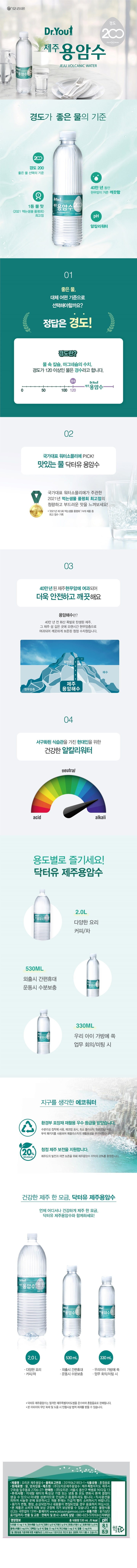 오리온제주용암수2L*6입