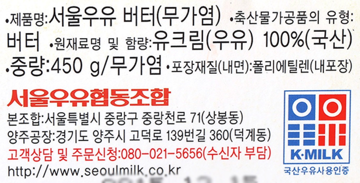 서울무염버터450g