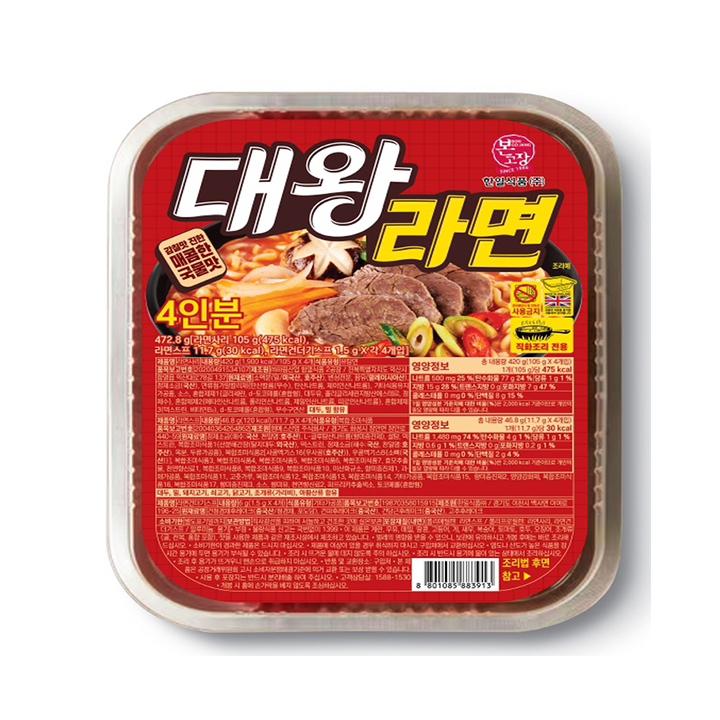 본고장 대왕라면 472g
