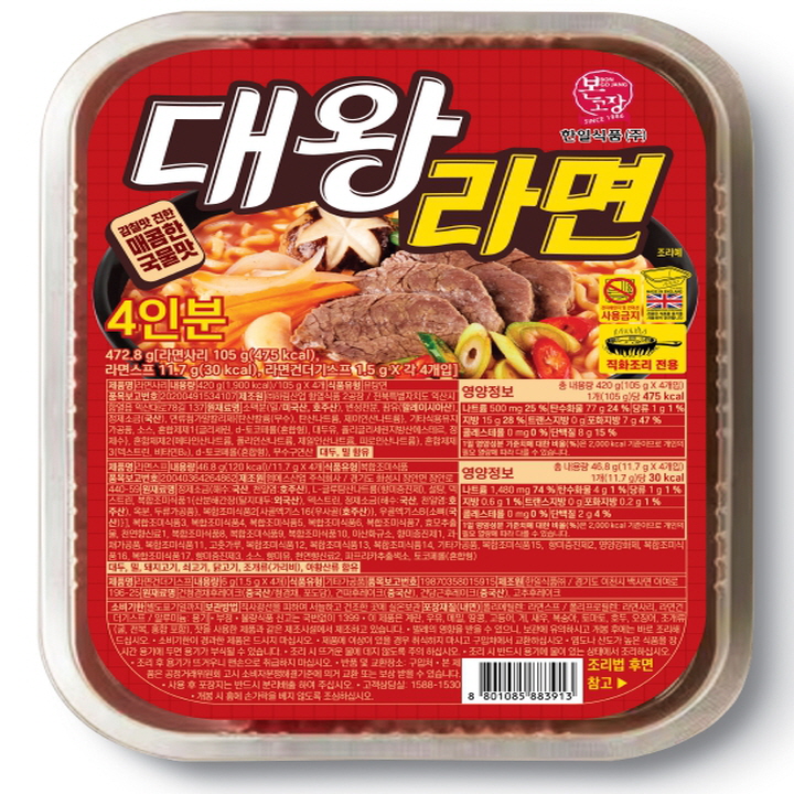 본고장 대왕라면 472g