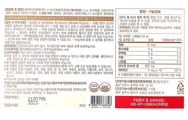 (S)프로메가 rTG 오메가3 3입 세트