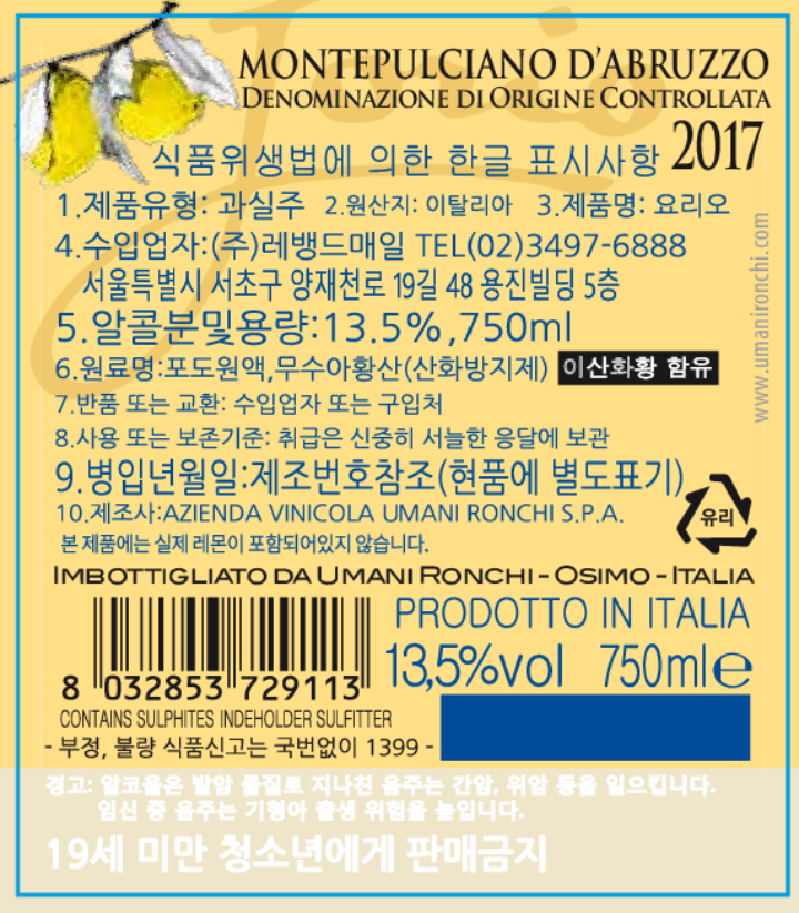 우마니로끼요리오750ML우마니로끼요리오750ML