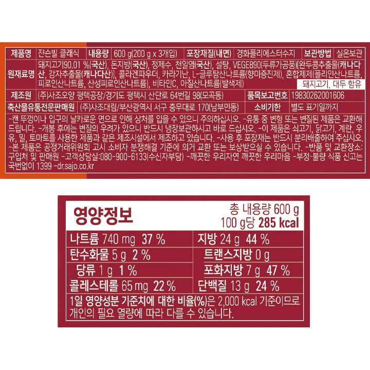 쟌슨빌 클래식 200g*3쟌슨빌 클래식 200g*3